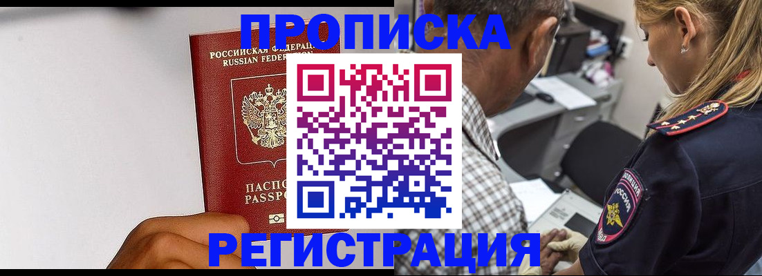 временная регистрация надежно в Новой Ляле