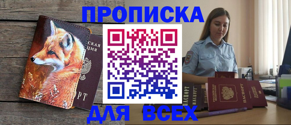 временная регистрация собственник в Новой Ляле