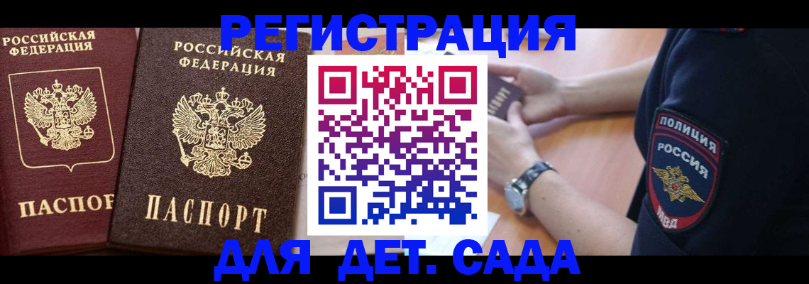 временная регистрация в Новой Ляле