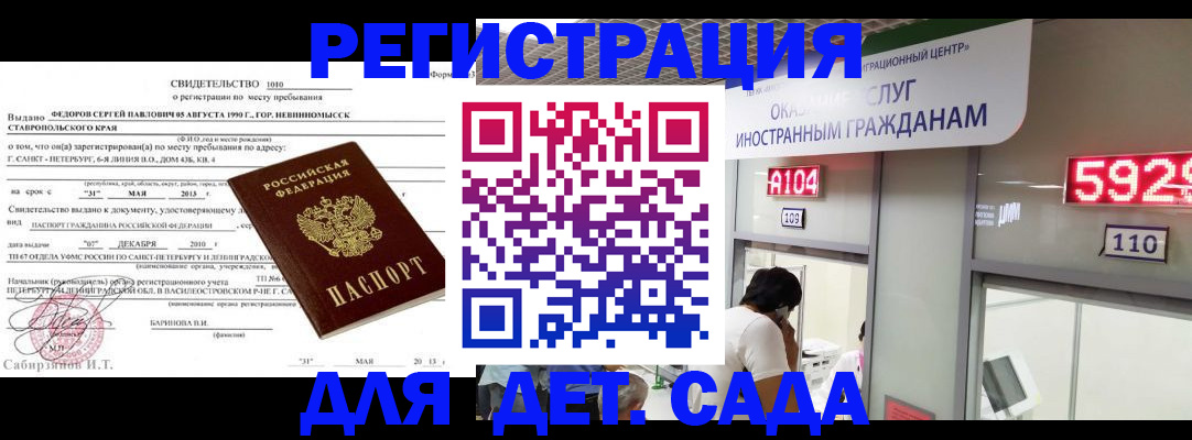 прописка иностранных граждан в Новой Ляле