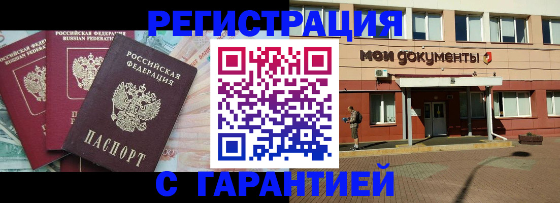 временная регистрация 2025 в Новой Ляле