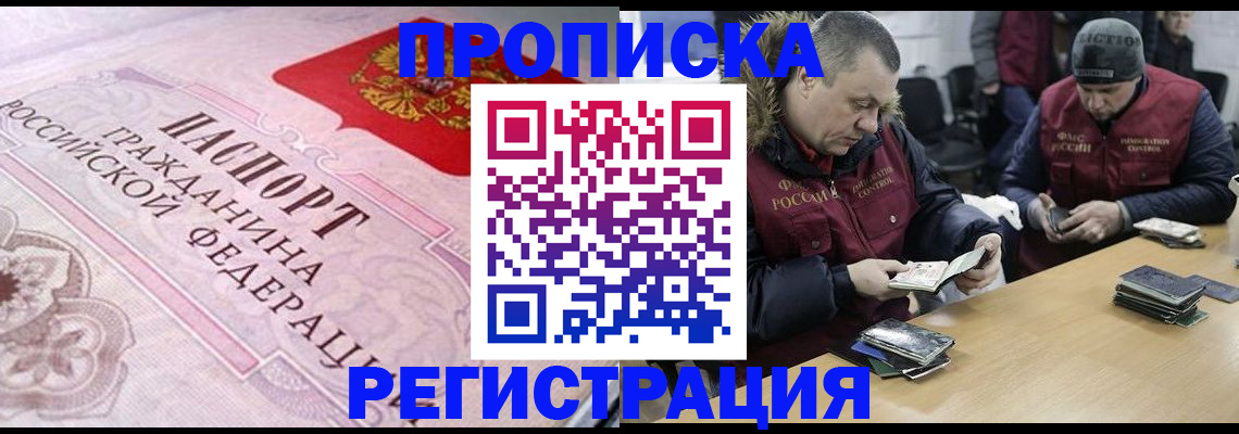 временная регистрация законно в Новой Ляле